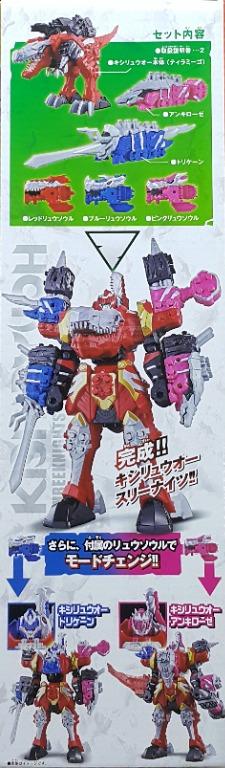BANDAI 33771 騎士龍戰隊龍裝者 DX 龍裝合體 騎士龍王三騎士 套裝 KISHIRYU SENTAI RYUSOULGER DX KISHI RYUOH THREE KNIGHTS SET (EPC-1966-120 / EPC-2054-120 / EPC-2179-120)