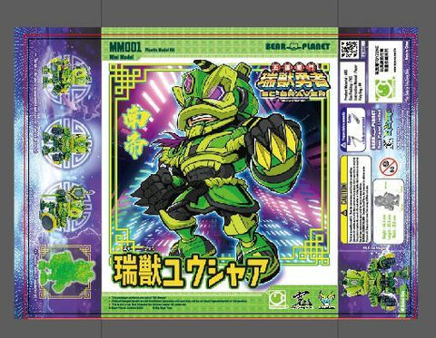 BIG BOYS TOYS X BEAR PLANET X FOON WONG X TOYZONE MINI MODEL MM001 SC-BRAVER PLASTIC MODEL KIT 五福臨門 瑞獸勇者 南帝 金粉透綠色 筲箕灣 TOYZONE 玩具跳蚤市集限量收藏系列 塑膠模型