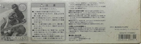 BANDAI 00882 RE-ISSUE BULLMARK THE KING OF THE MONSTERS WALKING GOD ZILLA PLASTIC MODEL KIT ONLY 復刻版 世紀之大怪獣 歩行 哥斯拉 淨模型 (BUY)