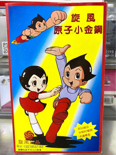 C982-224存 台版 旋風出品 旋風原子小金剛 阿童木 小飛俠 模型