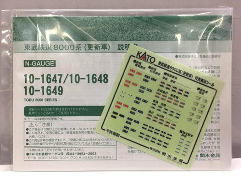KATO N-GAUGE TOBU 8000 SERIES 10-1648 東武鐵道8000系 PRECISION RAILROAD MODELS 4 CAR (68127) (PIU150)
