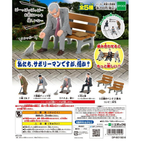 EPOCH 60191 我就是蹺班曠工還拿薪水的打混上班族 有意見嗎? SLACK OFF SALARY-MAN 全5種 扭蛋 (BUY-SPK-店)