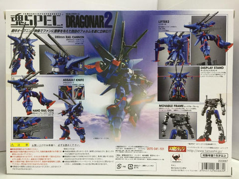 BANDAI 魂 SPEC XS-14 機甲戰記 DRAGONAR 2 XD-02 (65483) (C272-981)