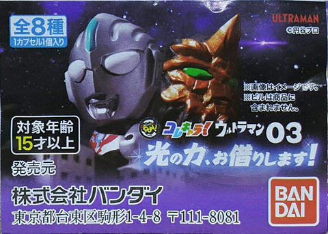 Hold—- BANDAI 36071 這個角色 超人 第三彈 賽羅 超人歷險記 積克 貓超人 無幻魔人 賈古拉斯賈古拉 暗殺宇宙人 納克爾星人 納古斯 保鏢怪獸 布萊克王 宇宙恐龍 積頓 扭蛋套裝 THIS CHARACTER! ULTRAMAN 03 ORB ORIGIN ZERO JACK SUPER NYAN JUGGLUS JUGGLER ALIEN NACKLE BLACK KING ZETTON SET (EPC-2372-48s) L