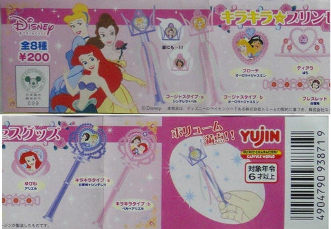 YUJIN 迪士尼 公主系列 DISNEY PRINCESS GOODS SERIES 全8種 扭蛋 (A2-93871) 1135195059