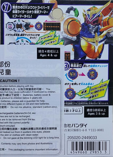 BANDAI 29853 幪面超人時王 騎士手錶系列 鎧武裝甲 鎧武變身手錶 KAMEN RIDER ZI-O ARMOR TIME RIDE WATCH SERIES DX GAIM RIDEWATCH A.D. 2013 (EPC-1971-26 / EPC-2071-26)