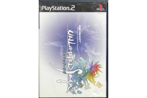 SONY PS2 SQUARESOFT AKITOSHI KAWAZU UNLIMITED SAGA 復活邪神 無限傳說 SLPS25199 BUY-02814