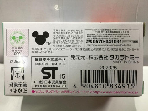 TAKARA TOMY TOMICA DISNEY MOTORS TSUM TSUM DUMBO TSUM (83491) (C1028-5-83491)