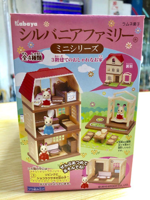 KABAYA 43647 SYLVANIAN FAMILIES 森林家族 MINI SERIES 菓子玩具 全四種 (BUY-CW) 店/SA