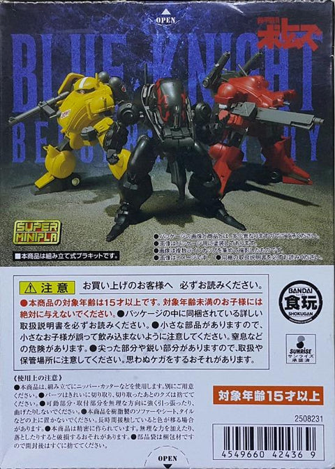 BANDAI 42436 裝甲騎兵 藍色騎士 狂戰士物語 演講者 SUPER MINIPLA ARMORED TROOPER VOTOMS BLUE KNIGHT BERGERGA STORY VOL.4 RECTIONETER (EPC-2238B-50) 存