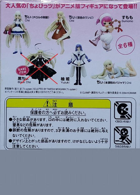 KONAMI 33750 柚姬 小唧 絲茉茉 基本版 盒蛋套裝 CLAMP CHOBITS FIGURE COLLECTION YUZUKI CHII SUMOMO BASIC SET (BUY-MC) 存