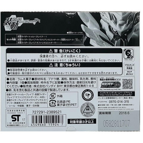 BANDAI 15924 裝動 幪面超人 限定 SO-DO KAMEN RIDER TRUE BRAVE GALAXIAN SAFARI QUEST GAMER (EPC-1712-52) L