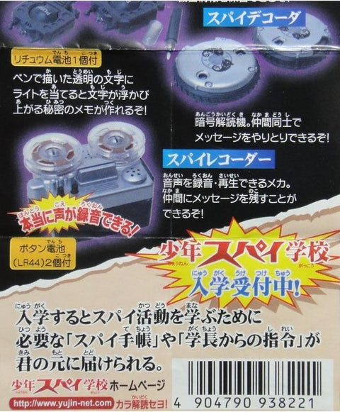 YUJIN 少年間諜學校秘密武器 SPY SECRET WEAPON 全4種 扭蛋 (A2-93822-店) b28180214