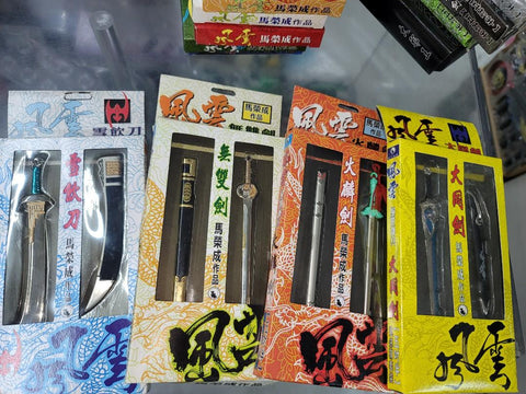 風雲馬榮成作品漫畫兵器一套