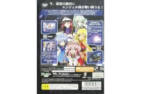 SONY PS2 BROCCOLI BEST QUALITY GALAXY ANGEL 銀河天使 遊戲 日版 SLPM66290 (BUY-03086)
