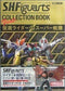 HOBBY JAPAN 60278 416 SHF COLLECTION BOOK FEAT. KAMEN RIDER & SUPER SENTEI (BUY)