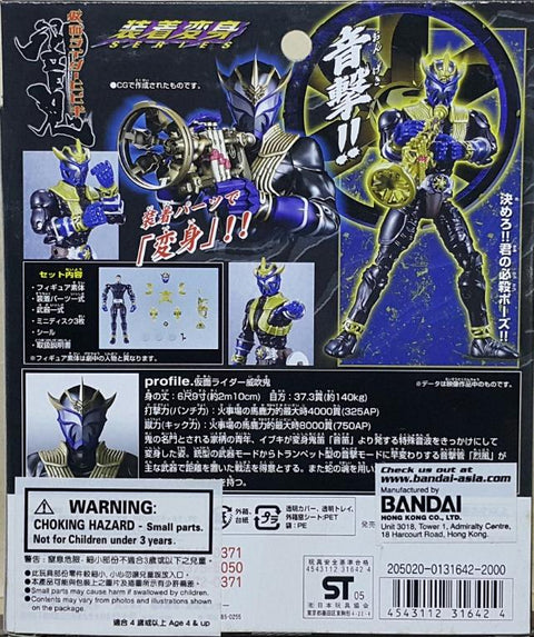 BANDAI 31642 超合金 裝著變身 SERIES GD-84 MASKED RIDER HIBIKI MASKED RIDER IBUKI 幪面超人響鬼 威吹鬼 (BUY-SPK 店)