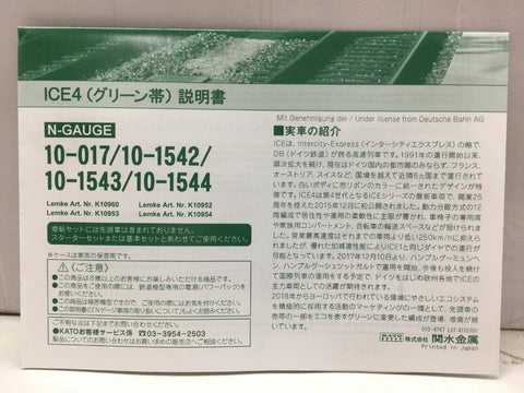 KATO N-GAUGE 10-1543 BR412 / ICE4, 3-tlg. DBAG/ Klimaschutzer, Ep. VI, Erganzung 1 ICE4 Add-on Set A 3-Car Set 10-1542 BR412 PRECISION RAILROAD MODELS (68350 K10952) (PIU400)