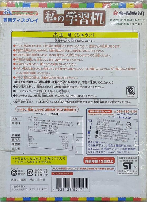 RE-MENT 50174 迷你樣品系列 專用擺設 我的書桌 PETIT SAMPLE SERIES DEDICATED DISPLAY MY STUDY DESK (BUY-CW) L