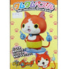 ARTBOX ENSKY YO-KAI WATCH KM-54 JIBANYAN PUZZLE 妖怪手錶 3D砌圖 地縛喵 18262 (EPC-693-25)