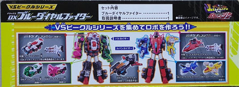BANDAI 22305 魯邦巡邏 快盜戰隊魯邦連者VS警察戰隊巡邏連者 VS載具系列 DX 藍轉盤戰機 KAITOU SENTAI LUPINRANGER VS KEISATSU SENTAI PATRANGER VS VEHICLE SERIES DX BLUE DIAL FIGHTER (EPC-2000-24 BUY)