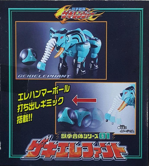 BANDAI 45780 獸拳戰隊 獸拳合體系列 01 激氣大象 JUKEN SENTAI GEKIRANGER JUKEN GATTAI SERIES 01 GEKI ELEPHANT (BUY-SPK)
