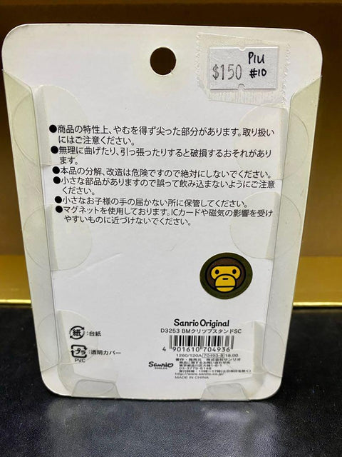 SANRIO BABY MILO CLIPS STAND (PIU-10)