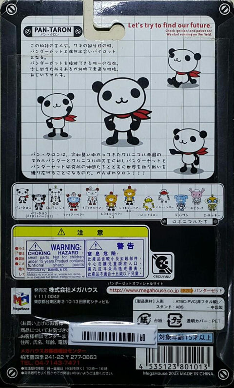 MEGAHOUSE 80101 熊貓萬能俠 熊貓太郎 ROBONIMAL PANDA-Z COLLECTION PAN-TARON (BUY-SPK) 存