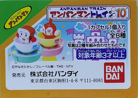 BANDAI 59814 麵包超人 列車 第十彈 火車頭人 細菌人 天空塔 呠呠妹妹 吐司麵包超人 紅精靈 哈蜜瓜麵包超人 扭蛋套裝 ANPANMAN TRAIN 10 SL MAN BAIKINMAN SKY TOWER POPPO-CHAN BREADHEAD MAN DOKINCHAN MELON GIRL SET (BUY-CW)