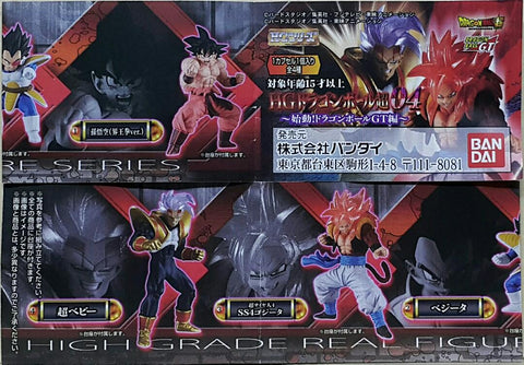 BANDAI 37105 龍珠超 第四彈 始動! 龍珠GT編 孫悟空 (界王拳) 比達 超級撒亞人四格比達 扭蛋套裝 HG SERIES HIGH GRADE REAL FIGURE DRAGON BALL SUPER HG DRAGON BALL SUPER 04 START! DRAGON BALL GT SON GOKU (KAIOUKEN VER.) VEGETA SUPER SAIYAN SS4 GOGETA SUPER BABY  SET (EPC-2381-24s) 存