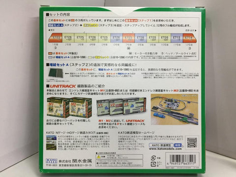 KATO N-GAUGE E7 SERIES SHINKANSEN "KAGAYAKI" LINE 10-1264 PRECISION RAILROAD MODELS BASIC SET 3 CAR (66351) (PIU150)