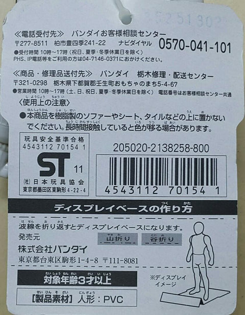BANDAI 70154 幪面超人FOURZE 騎士英雄系列 FOURZE 第一彈 幪面超人FOURZE 基本型態 人偶 KAMEN RIDER FOURZE RIDER HERO SERIES FOURZE 01 KAMEN RIDER FOURZE BASE STATES FIGURE (BUY-SPK) 存