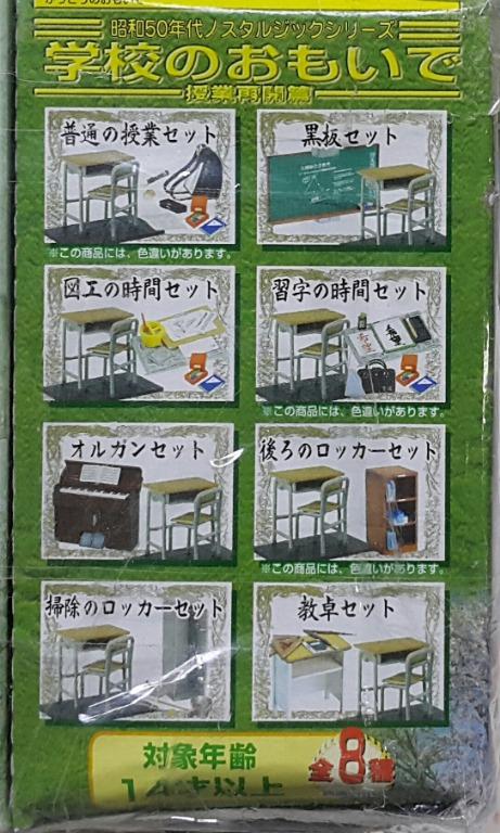 MEGAHOUSE 99043 昭和50年代的懷舊系列 授業再開篇 復課篇 連別色 盒蛋套裝 SHOWA 50'S NOSTALGIC SERIES CLASS RESUMPTION WITH VARIANTS SET (BUY-MC) L
