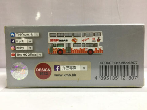 TOYEAST TINY CITY DIE-CAST MODEL CAR KMB LEYLAND FLEETLINE BACo 樂奇牌鮮雞肉腸 33A KMB2018077 12180 (C1120-25)