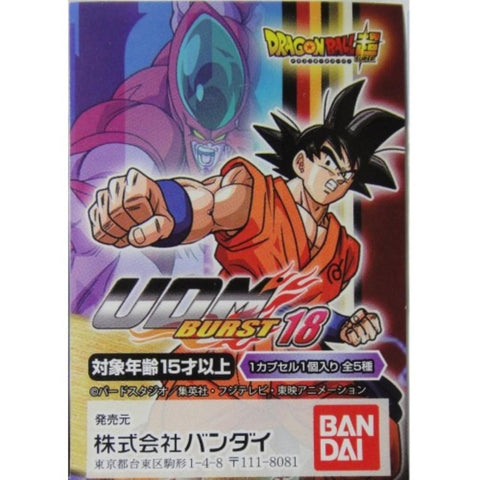 BANDAI 龍珠 超 爆裂 吊飾 DRAGON BALL SUPER UDM BURST 18 全5種 扭蛋 2337007 (EPC-969-20)