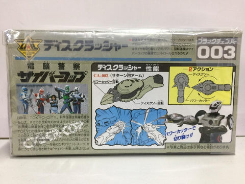 CYBERCOP FUTURE POLICE 電腦警察 Discruster 003 (02688) (C1056-403)