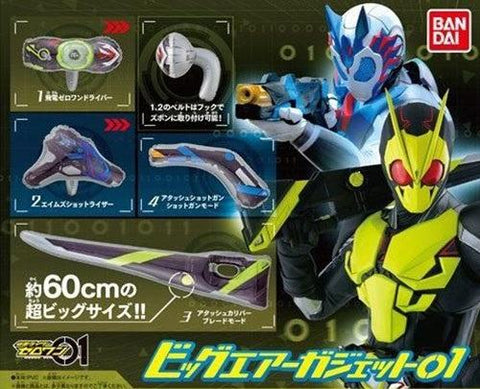 BANDAI 41695 幪面超人01 吹氣武器 第一彈 飛電01驅動器 A.I.M.S. 射擊昇華器 公事包-大劍模式 公事包-霰彈槍模式 扭蛋套裝 KAMEN RIDER ZERO-ONE BIG AIR GADGET 01 HIDEN ZERO-ONE DRIVER A.I.M.S. SHOTRISER ATTACHE CALIBUR BLADE MODE ATTACHE SHOTGUN SHOTGUN MODE SET (EPC-2395-16s) 存
