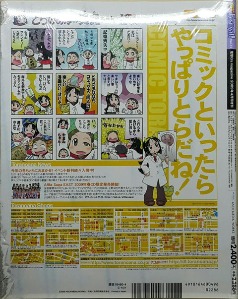 ASCII MEDIA WORKS 60049 電擊G'S MAGAZINE 2009年4月號增刊 電擊G'S FESTIVAL VOL.15 付録  總力特集 夜明前的琉璃色 MOONLIGHT CRADLE 連豪華3大付録 HONEYMOON BOX 菲娜·法姆·阿修萊特 婚紗版攬枕套 艾斯蒂爾·弗利西亞 滑鼠墊 辛西婭·瑪格麗特 携帯式清潔器 套裝 (BUY-MC) L