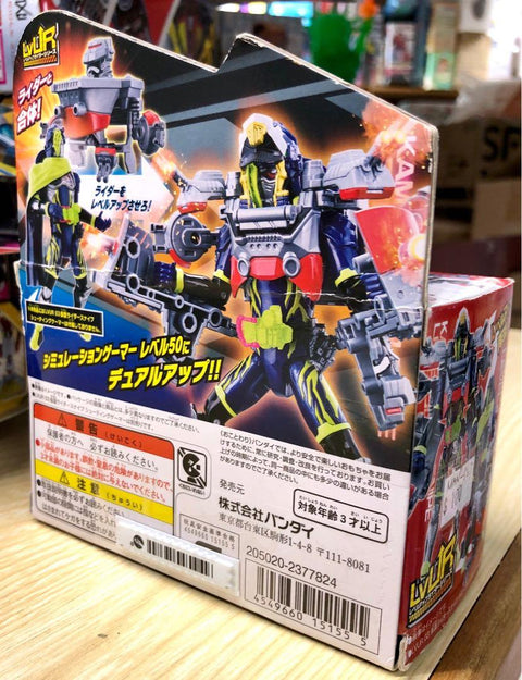 BANDAI 15155 LVUR 16 SIMULATION GAMA KAMEN RIDER SNIPE LEVEL 2 MAN-567