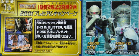 BANDAI 01910 高達 GUNDAM MS SELECTION 19 GAME EDITION 2nd 全7種 扭蛋 (A2-店) b6122644