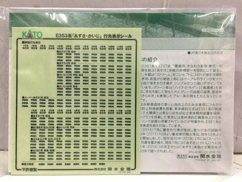 KATO N-GAUGE E353 SERIES "AZUSA KAIJI" LINE 10-1522 PRECISION RAILROAD MODELS BASIC SET 4 CAR (67447) (PIU200)