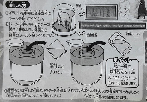 TAKARA TOMY A.R.T.S 82717 迪士尼人物扭蛋世界 魔雪奇緣 雪球系列 安娜 愛莎 小白 扭蛋套裝 DISNEY CHARACTERS CAPSULE WORLD FROZEN SNOW DOME COLLECTION ANNA ELSA OLAF SET (BUY-SPK) 存