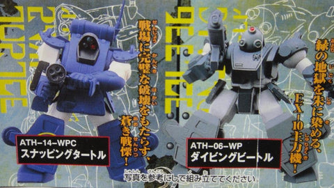 BANDAI 77333 裝甲騎兵 眼鏡鬥犬 獸犬 扭蛋套裝 ARMORED TROOPER VOTOMS ATM-09-ST ATM-09-GC ATH-Q64 ATH-06-WP ATH-14-WPC SET (A2倉) 1127659698
