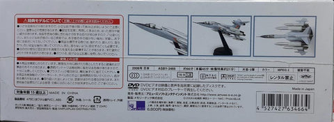 AMUSE 63466 PROJECT BLUE 地球SOS VOL.1 初回限定生產 SKYKNIGHT 連 DVD 套裝 (林/TT50) 超特價發售