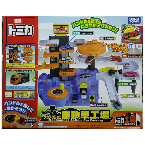 TAKARA TOMY TOMICA FACTORY MECHANICAL ACTION CAR FACTORY 機械式自動車工場 83971 (EPC-736-90)