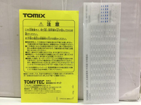 ***HOLD***TOMIX 98442 J.R. Commuter Train Series 205 early version/ Keiyo Line JR 205 系通勤電車 前期車 京葉線 (98442) (PIU500)