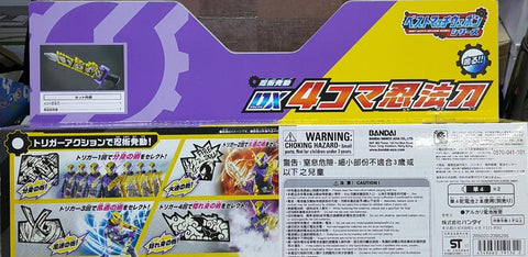 BANDAI 19132 幪面超人BUILD 忍術發動 DX 發聲 4格忍法刀 KAMEN RIDER BUILD BEST MATCH WEAPON SERIES NINJUTSU ACTIVATION DX SOUND 4 KOMA NINPOUTOU (EPC-1627-40 存 / EPC-1844-40 存)