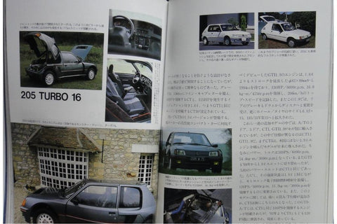 NEKO WORLD CAR GUIDE 10 PEUGEOT 世界汽車指南 標緻 ISBN: 4-87366-099-8 (PIU-66099)