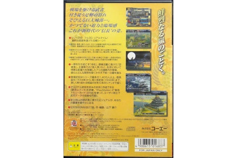 SONY PS2 NOBUNAGAS AMBITION 信長之野望 嵐世記 SLPM62148 遊戲 日版 SLPM62148 (BUY-01683)