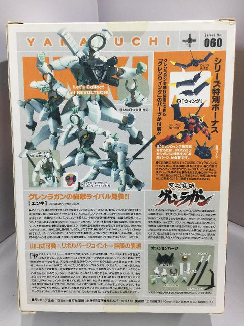 KAIYODO REVOLTECH YAMAGUCHI 060 ENKI (00285) (C1082-196)